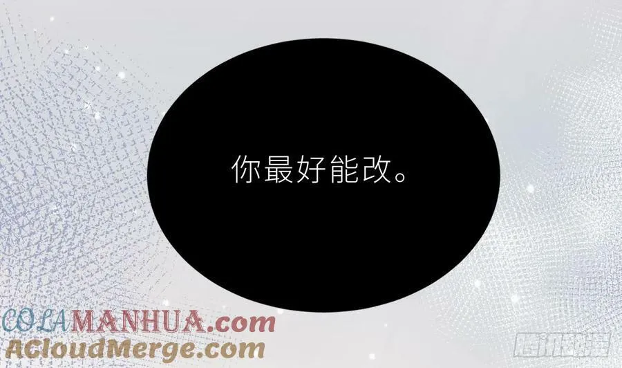 第25话 不气不气啦 第89页