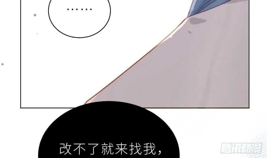 第25话 不气不气啦 第92页