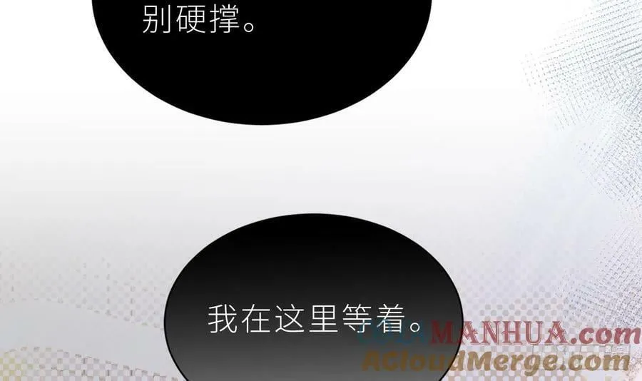 第25话 不气不气啦 第93页