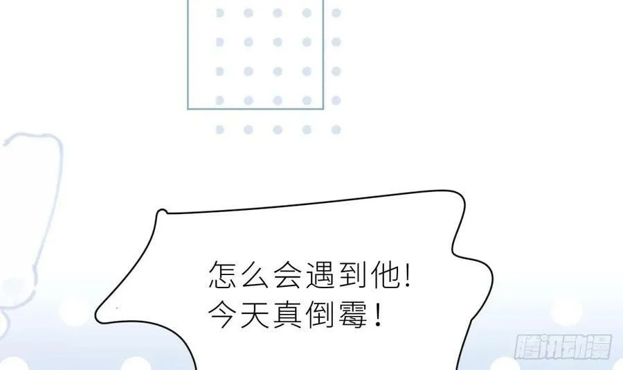 第25话 不气不气啦 第99页