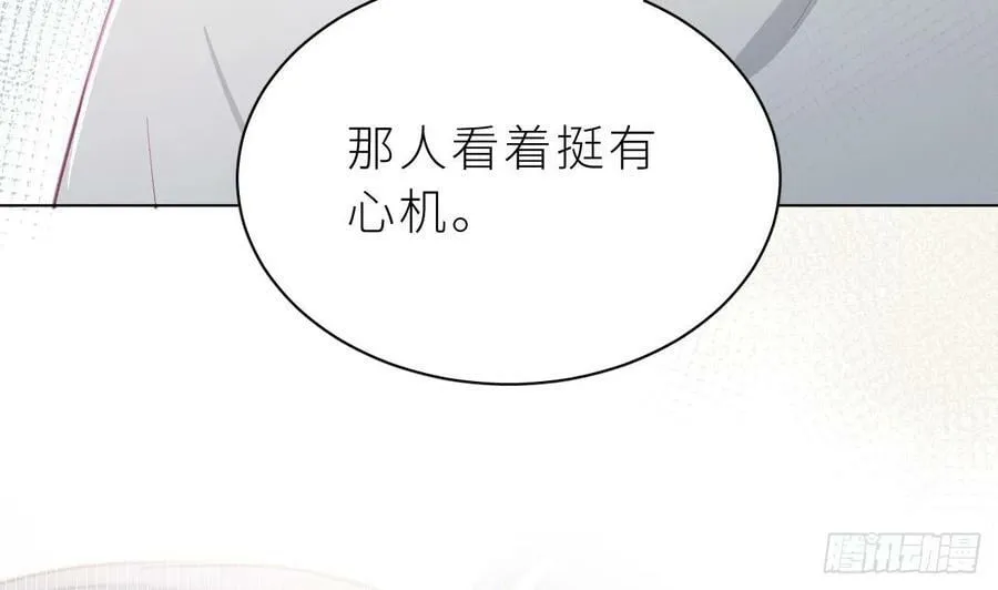 第25话 不气不气啦 第131页