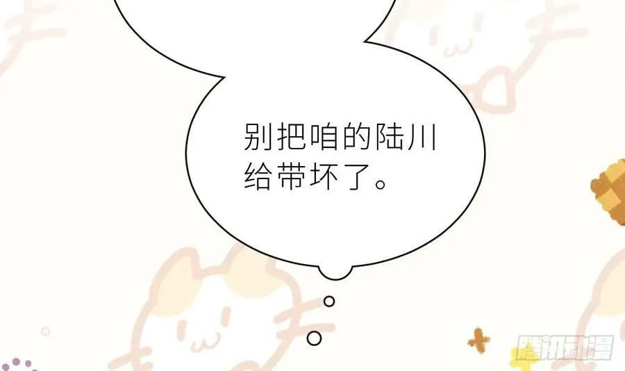 第25话 不气不气啦 第144页
