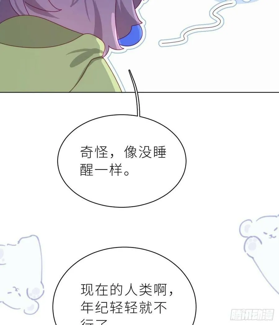第24话 不做人了 第20页