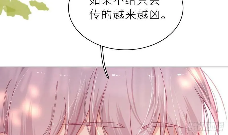 第24话 不做人了 第124页