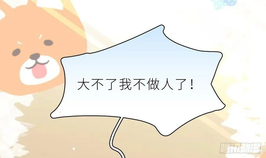 第24话 不做人了 第135页