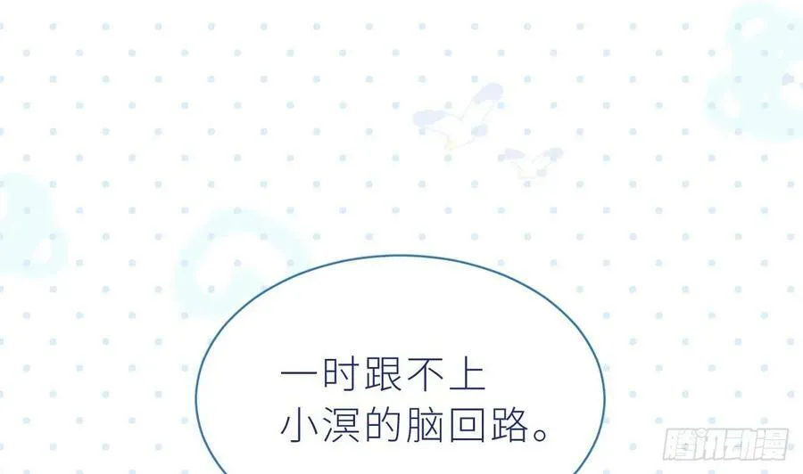 第24话 不做人了 第143页