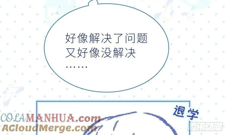 第24话 不做人了 第145页