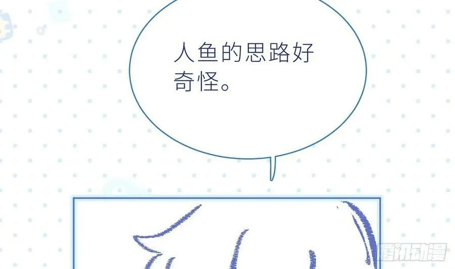 第24话 不做人了 第147页