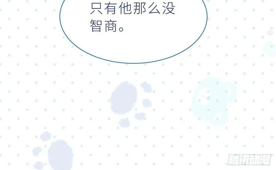 第24话 不做人了 第151页