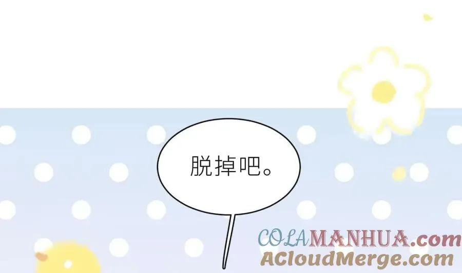 第21话 再mua一下吧 第25页