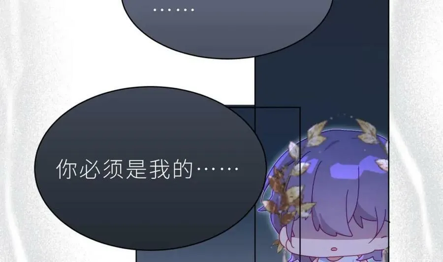 第21话 再mua一下吧 第106页