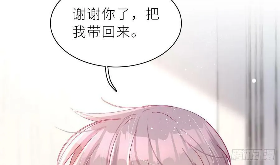 第22话 是不是欺负过头了？ 第11页