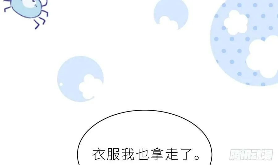 第22话 是不是欺负过头了？ 第24页
