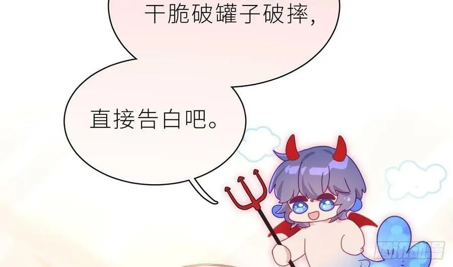 第22话 是不是欺负过头了？ 第67页