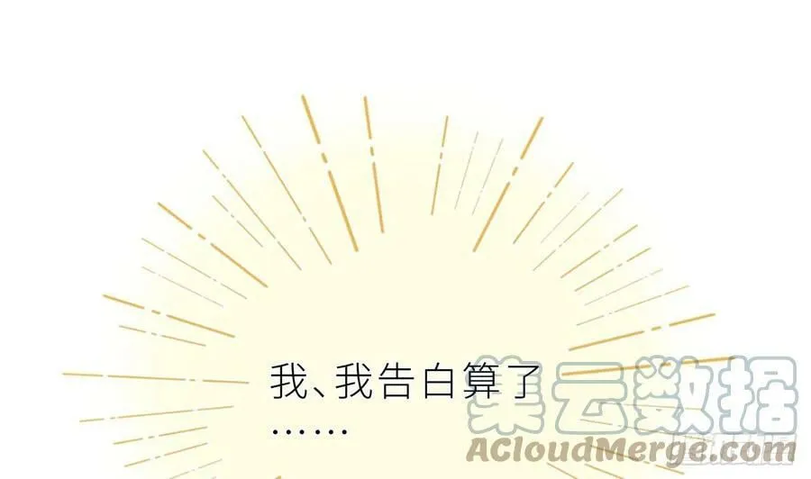 第22话 是不是欺负过头了？ 第121页