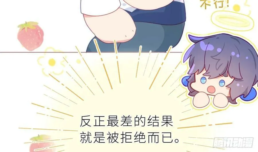 第22话 是不是欺负过头了？ 第124页