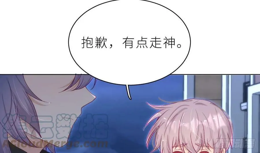 第20话 笨蛋小鱼 第13页
