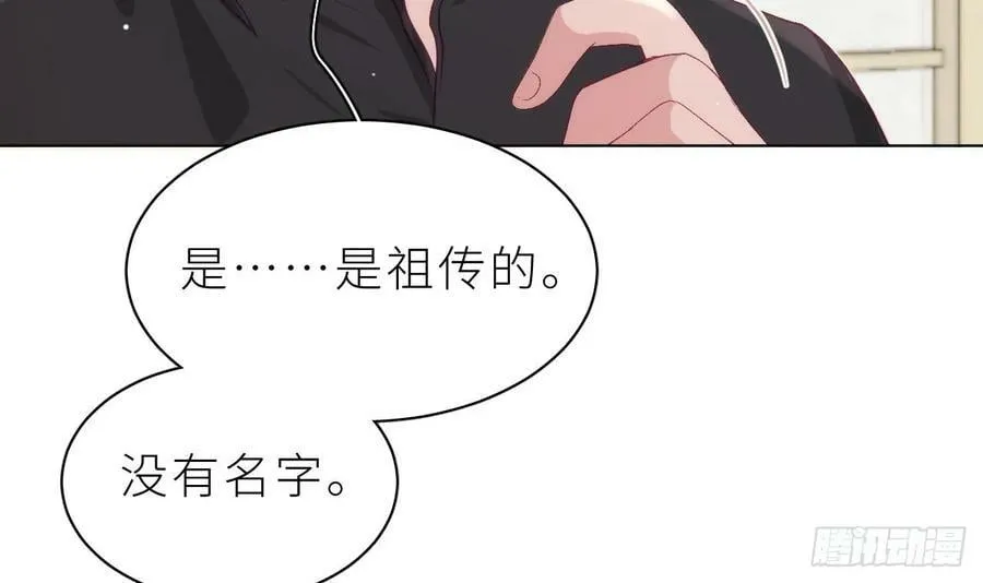 第20话 笨蛋小鱼 第75页