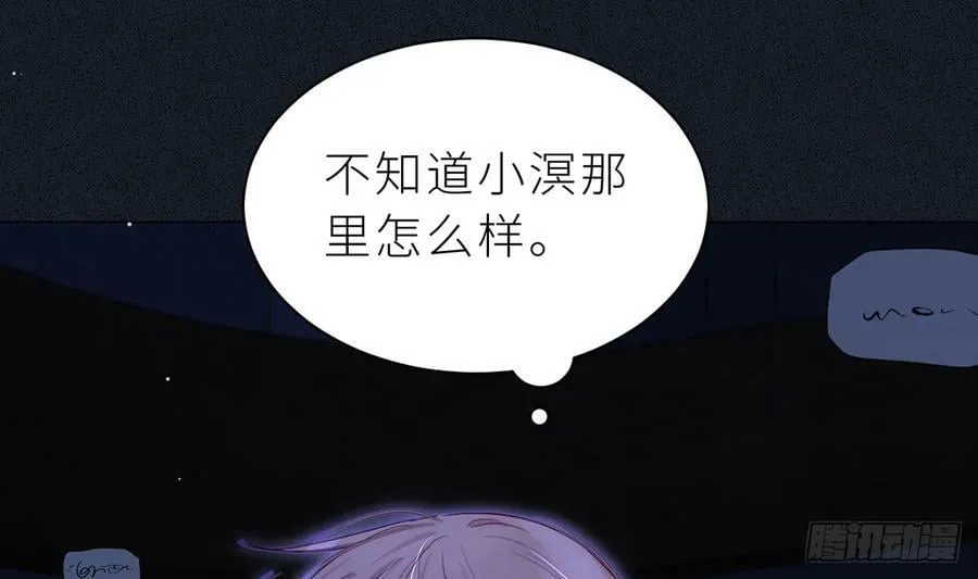 第19话 人鱼的可怕 第30页