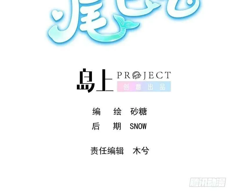 第17话 他没有拒绝！ 第3页