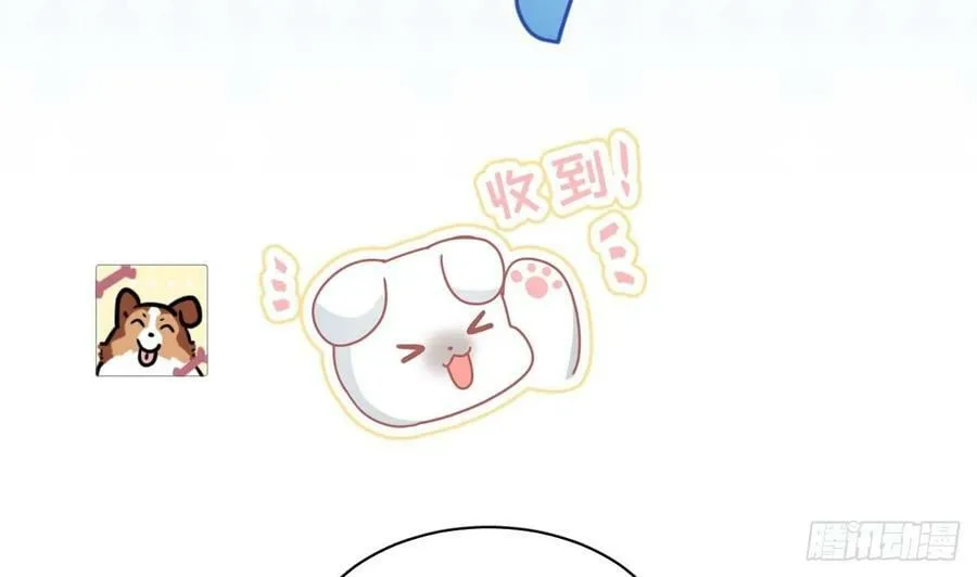 第17话 他没有拒绝！ 第11页