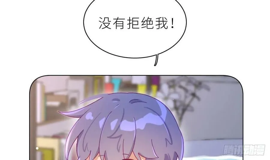 第17话 他没有拒绝！ 第12页