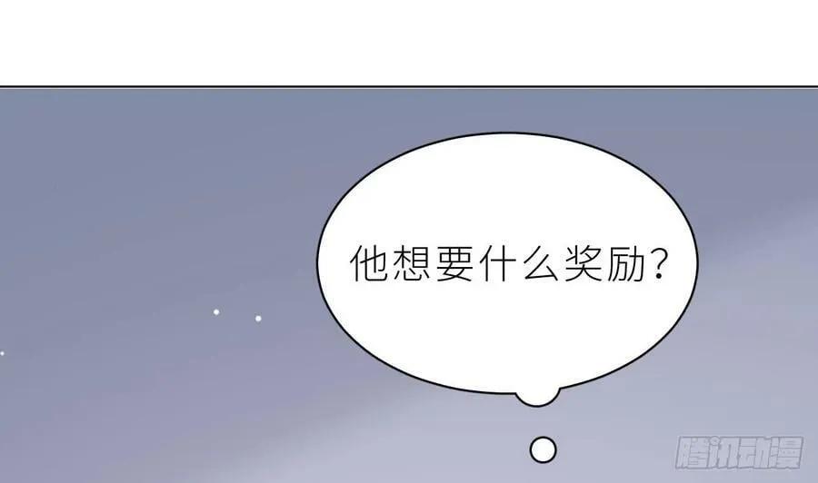 第17话 他没有拒绝！ 第20页