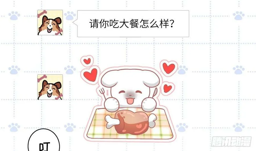 第17话 他没有拒绝！ 第28页