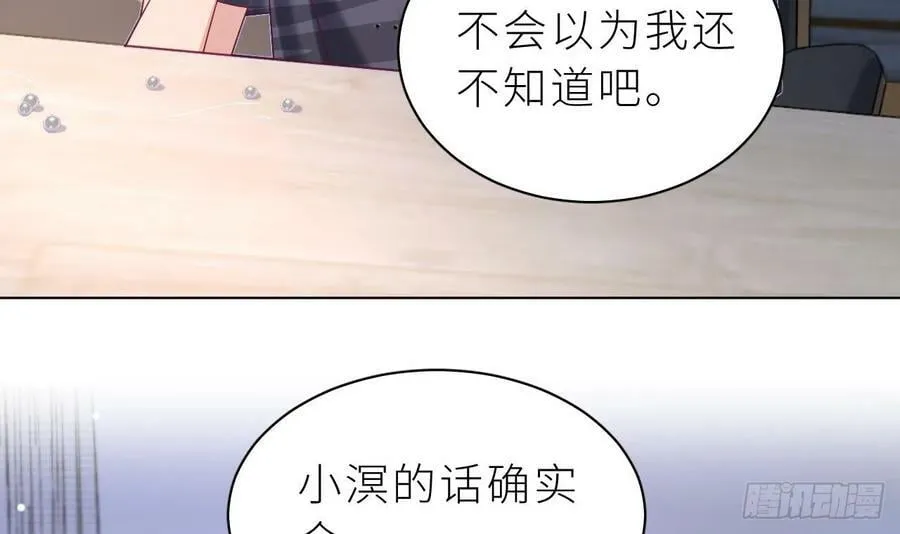 第17话 他没有拒绝！ 第48页