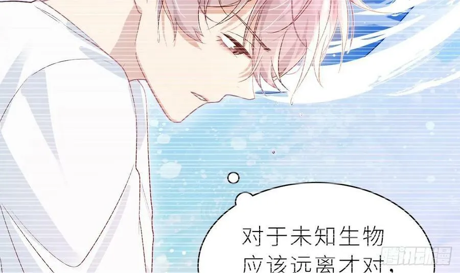 第17话 他没有拒绝！ 第54页