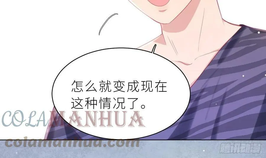 第17话 他没有拒绝！ 第57页