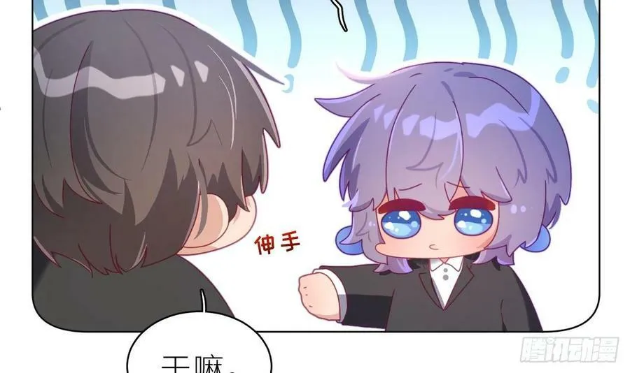 第17话 他没有拒绝！ 第66页