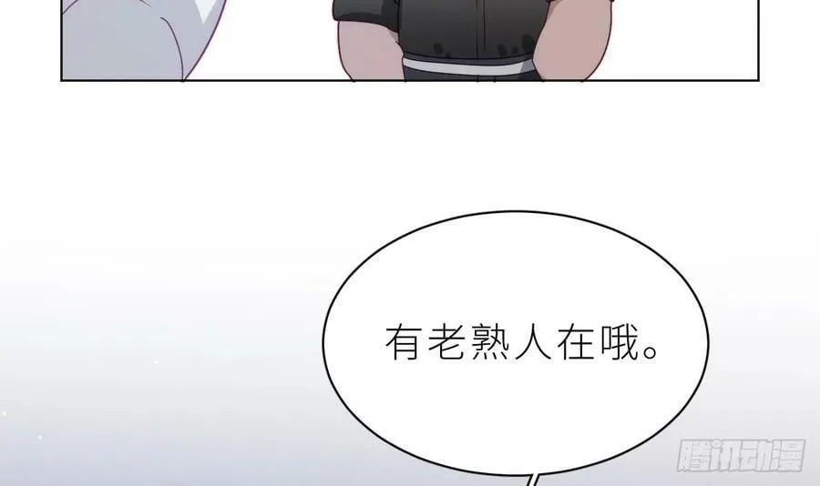 第17话 他没有拒绝！ 第96页