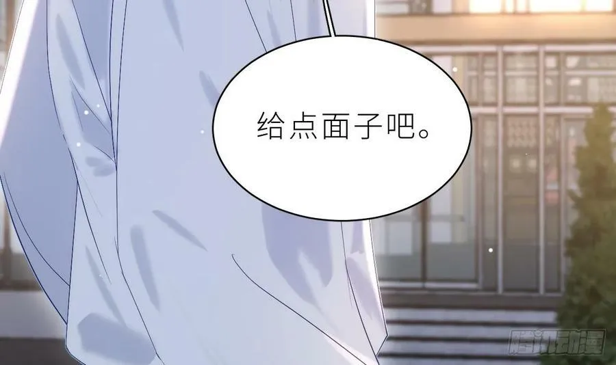 第17话 他没有拒绝！ 第99页
