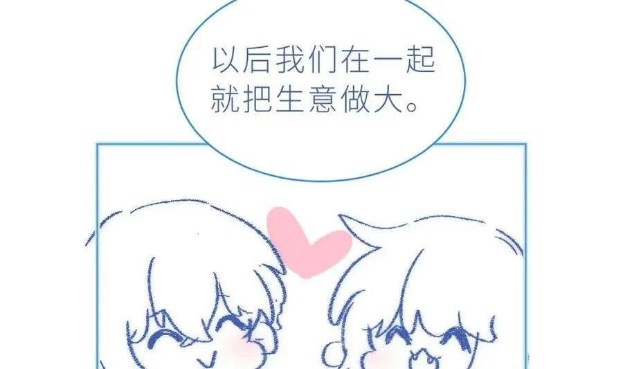 第16话 直觉么？ 第112页