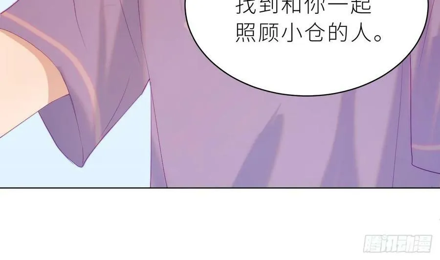 第15话 她还去你家了？！ 第44页