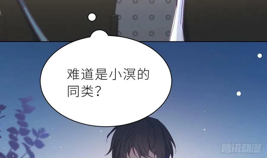 第14话 保护你 第90页