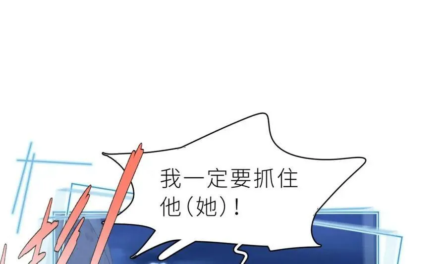 第13话 啊？是亲亲么？ 第79页