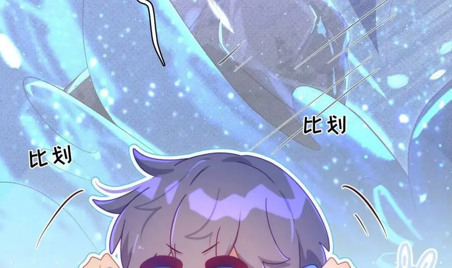第13话 啊？是亲亲么？ 第110页