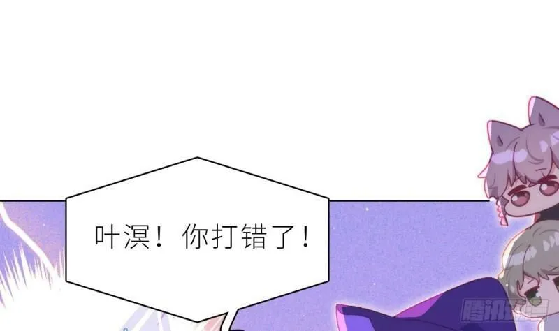 第12话 我是笨鱼鱼 第4页