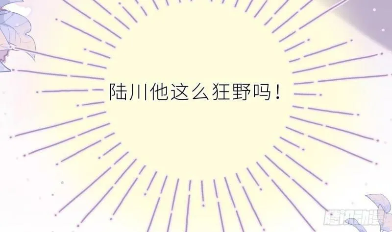 第10话 都是我的！ 第16页