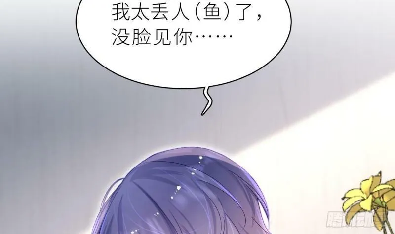 第9话 鱼脸都丢尽了 第102页