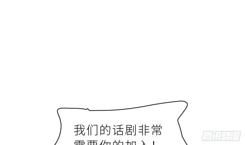 第8话 不然我怎么追你 第2页