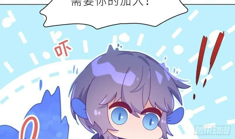 第8话 不然我怎么追你 第3页