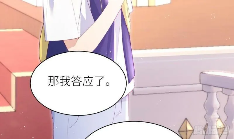第8话 不然我怎么追你 第7页
