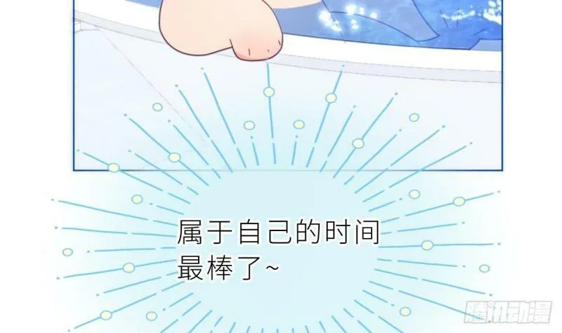 第8话 不然我怎么追你 第27页