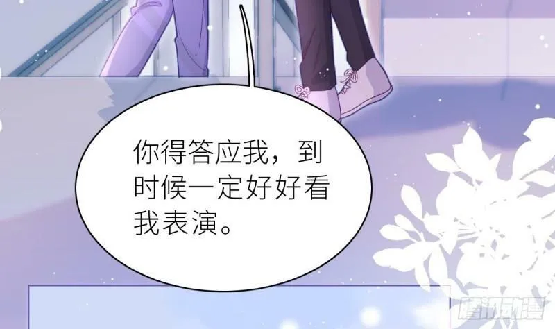 第8话 不然我怎么追你 第32页