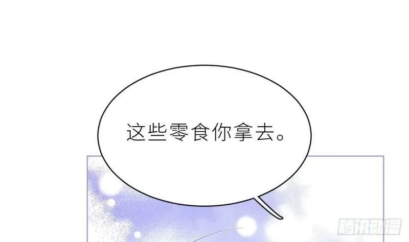 第8话 不然我怎么追你 第38页