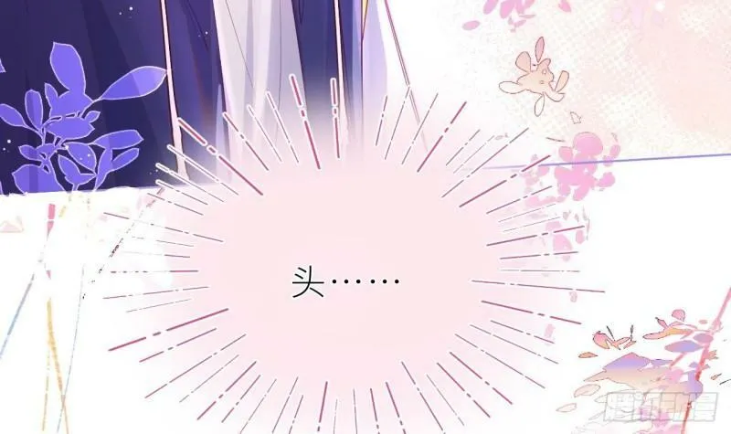 第8话 不然我怎么追你 第49页