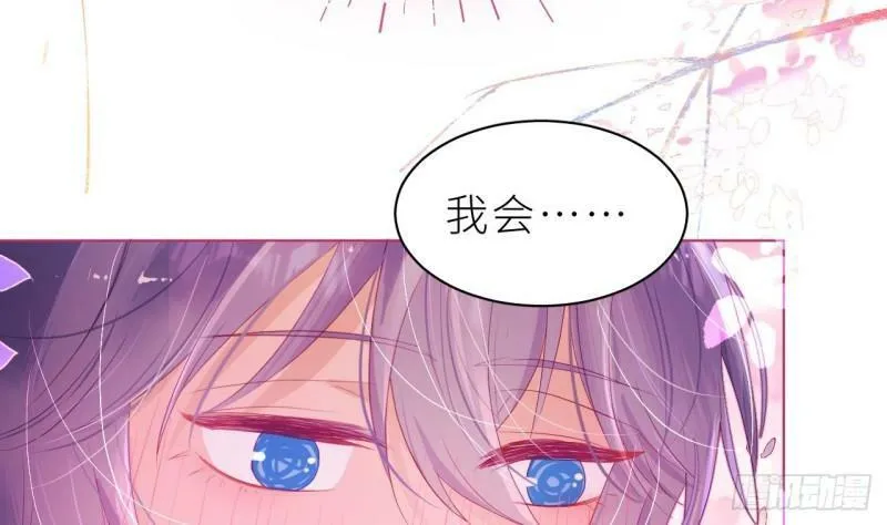 第8话 不然我怎么追你 第50页